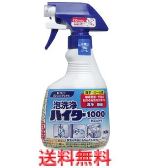 花王業務用 泡洗浄ハイター1000 400mL 【キッチン用洗剤 台所用洗剤 除菌　漂白剤　消臭　除臭】