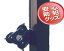 お守りロック 6個セット 【二重ロック 防犯対策 泥棒対策】