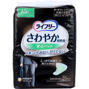 ユニ・チャーム ライフリーさわやかパッド男性用快適の中量用 45cc 20枚 4903111589357 【unicharm ユニチャーム ユニ・チャーム ライフリー さわやか男性用安心パッド 介護用品 衛生用品 尿漏れ対策 尿モレ対策 失禁対策 医療費控除対象品LOTZk】