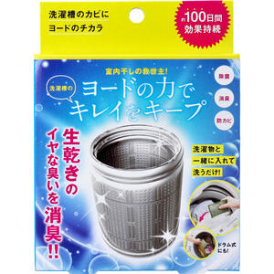 【2点までメール便可能】コジット 洗濯槽のカビにヨードのチカラ 1個入　【洗浄力　洗濯物　洗濯機　汚..