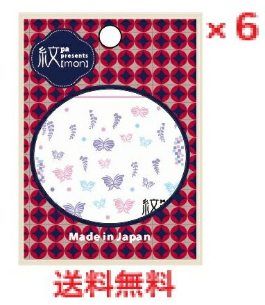 【メール便配送・代引き不可】【6個セット】紋 ネイルスティッカー　藤蝶 ms005　【 Dear Laura（ディ..