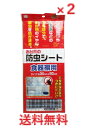 【メール便配送・代引不可】【2個セット】お台所の防虫シート 食器棚用 30×90cm 【害虫対策 除虫】
