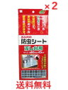 【メール便配送・代引き不可】【2個セット】お台所の防虫シート 流し台用 60×45cm 【害虫対策 除虫】