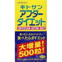 メタボリック キトサンアフターダイエットお徳用瓶タイプ 500粒 【CHITOSAN AFTER DIET キトサン アフターダイエット徳用 ダイエットサプリメント ダイエットサプリ ダイエット サプリメント 肥満対策】