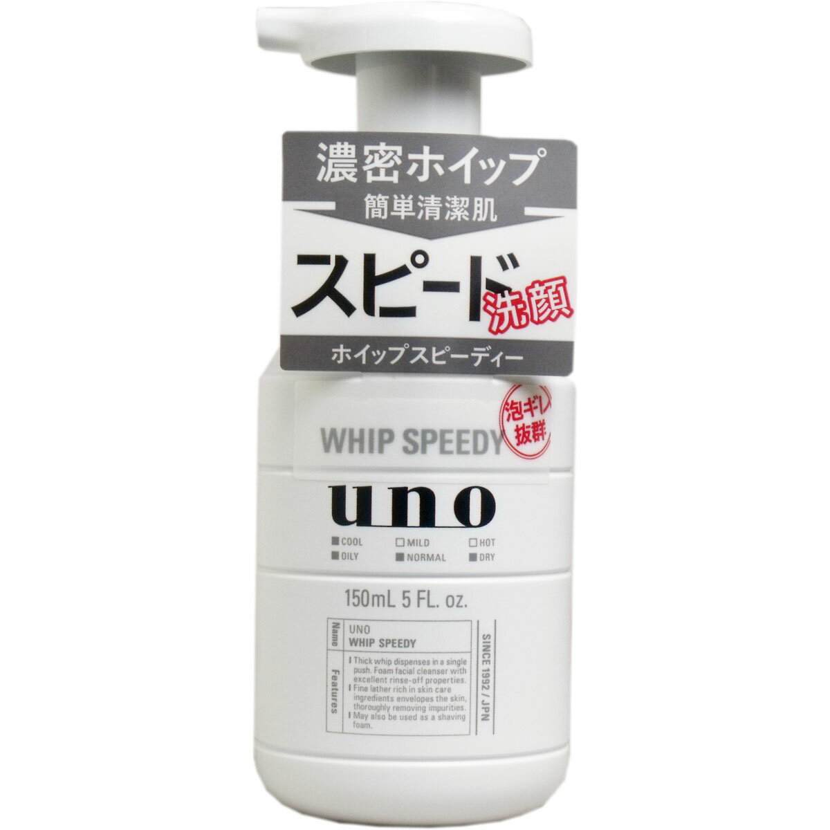 UNO（ウーノ） ホイッ