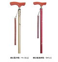 【軽量 伸縮杖】和彩 花鳥風月 【伸縮タイプ 伸縮式杖 つえ ステッキ 歩行補助杖 歩行アシスト 歩行サポート 介護用品 介護グッズ 敬老の日】