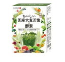 おいしい国産大麦若葉×酵素 【ハッピーバース 青汁 サプリメント 健康食品】