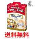 【特定保健用食品】賢者の食卓 ダブルサポート トライアルBOX 6g×9包入 【トクホ 血糖値対策 中性脂肪対策 難消化性デキストリン 食物繊維 ダイエットサ...