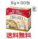 【特定保健用食品】賢者の食卓 ダブルサポート レギュラーBOX 6g×30包 【トクホ 血糖値対策 中性脂肪対策 難消化性デキストリン 食物繊維 ダイエットサ...