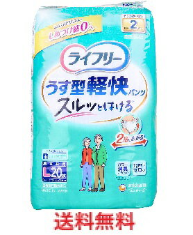 ライフリー うす型軽快パンツ Lサイズ 20枚入 【unicharm ユニ・チャーム　ユニチャーム　介護　介助　大人用オムツ　紙おむつ　紙パンツ　リハビリ　ニオイ　消臭　失禁対策　尿漏れ対策　尿モレ　医療費控除対象品】