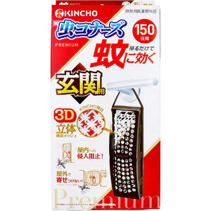 蚊に効く 虫コナーズ プレミアム 玄関用 150日 無臭 1個入 【KINCHO　キンチョー　キンチョウ　防虫　除虫　虫除け　虫よけ　害虫対策　つるす　吊るす　吊るだけ】