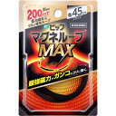 【メール便可能（4点まで）】ピップ マグネループMAX ブラック 45cm 1本入　【PIP 肩こり対策　ヘルスケア　磁気　血行改善】