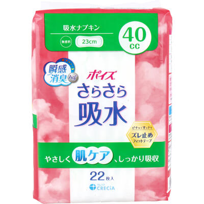 ポイズ さらさら吸水 吸水ナプキン 無香料 40cc 22枚入 　【立体ギャザー　横モレブロック　介 ...