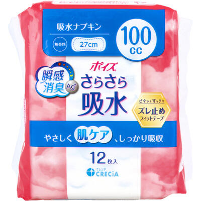 ポイズ さらさら吸水 吸水ナプキン 無香料 100cc 12枚入 　【立体ギャザー　横モレブロック　 ...
