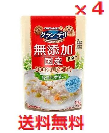 乐天商城 - 【メール便配送・代引き不可】【4個セット】グラン・デリ　無添加仕立て　国産鶏ささみパウチ　緑黄色野菜入り 70g　 【ユニ・チャーム　ドッグフード　ペットフード　国産総合栄養食　日本製】