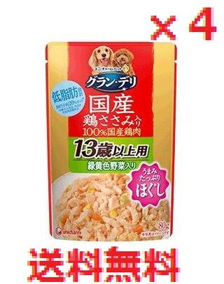 乐天商城 - 【メール便配送・代引き不可】【4個セット】グラン・デリ国産鶏ささみパウチ　ほぐし　13歳以上用　鶏ささみ・緑黄色野菜入り 80g　 【ユニ・チャーム　ドッグフード　ペットフード　国産総合栄養食　日本製】