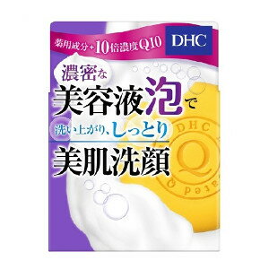 ディーエイチシー 洗顔石鹸 DHC 薬用Qソープ SS 60g　 【美容液泡　美肌洗顔　洗顔石鹸　石ケン　セッケン　石けん　スキンケア】