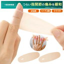 【メール便可能(36点まで)】一般医療機器 ぴたサポ指関節サポーター 2枚入 【メイダイ 指の痛み緩和 指関節の痛み緩和】(4)