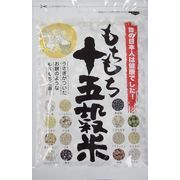 【メール便可能】味源　もちもち　十五穀米　280g 【もちもち十五穀米　アマランサス 雑穀米　ヘルシー米　健康食品　スーパーフードk】