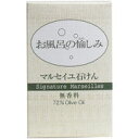 お風呂の愉しみ マルセイユ石けん 無香料 120g【石鹸 スキンケア】