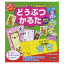 自動読み上げ！ひとりでできる みんなでできる どうぶつかるた