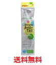 商品説明・仕様 ●ストロー飲み口 ＋ ストローチューブの1セット入り！ 【ストローのセットの仕方】 1：ストロー飲み口を、内キャップの下から差し込んでください。 2：ストロー飲み口の先端をつまみ、パチンと止まるまで引っ張ってください。 3：ストロー飲み口にストローチューブを差し込んでください。 ※このストローは、ピジョン　ストローボトルトール専用です。「ピジョン　ぷちストローボトル」 や 「ピジョン　マグマグ」と部品の互換性はありません。 ※ご使用前にストローボトルトール付属の取扱説明書をよくお読みください。 【部品】：ストロー飲み口・ストローチューブ【原材料】：シリコーンゴム 【耐熱温度】：120℃ 【消毒方法】：煮沸：○、レンジ：○、薬液：○ 製造国：マレーシア 発売元：ピジョン 広告文責（有）テクノウエア TEL 06-4307-6393 ※パッケージデザイン・仕様は予告なく変更することがあります。こちらはメール便配送となります。◆メール便は、代金引換及び配送日時指定が出来ません。◆ポスト投函となりますので万一の紛失や破損等の補償ができない配送方法となります。予めご了承の上ご注文下さいませ。