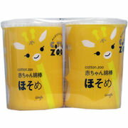コットンズー 赤ちゃん綿棒 ほそめ 水滴型 200本×2個パック 【ベビー綿棒 ベビー用品 ベビーグッズ 育児】 コットンズー 赤ちゃん綿棒 ほそめ 水滴型 200本×2個パック 【ベビー綿棒 ベビー用品 ベビーグッズ 育児】