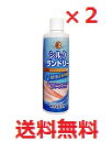 【2個セット】シルクランドリー 【シルク用洗剤 洗濯用洗剤】