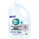 花王業務用 リセッシュ除菌EX プロテクトガード 香りが残らないタイプ 衣類・布製品・空間用 消臭剤 2L 【衣類用 空間用消臭剤 衣類の消臭 除菌剤 ウイルス除去 抗ウイルス ウイルス対策】(3)