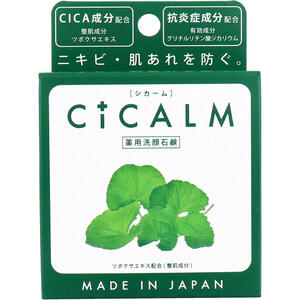 【メール便可能（8点まで）】薬用洗顔石鹸 シカーム 80g　【ペリカン石鹸　CICALM 洗顔石けん　石ケン　せっけん　セッケン　美容　ス..