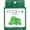 【メール便可能(8点まで)】薬用洗顔石鹸 シカーム 80g 【ペリカン石鹸 CICALM 洗顔石けん 石ケン せっけん セッケン 美容 スキンケア ニキビ・肌あ...