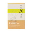 生活の木 ハッピーノーズブレンド 30TB(ティーバッグ)個包装 【私の30日茶 HERB TEA ハーブティー 美容茶 健康茶】