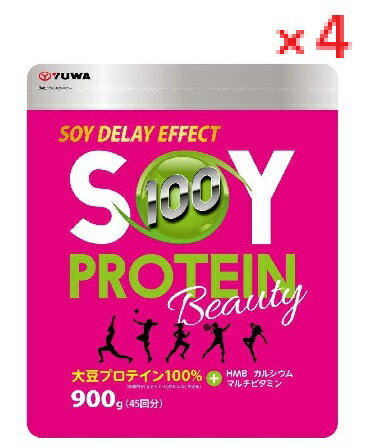 【4個セット】 ソイプロテインビューティー 900g 【YUWA ユーワ 大豆プロティン HMB カルシウム マルチビタミン サプリメント 健康食品LOTZ】 【4個セット】 ソイプロテインビューティー 900g 【YUWA ユーワ 大豆プロティン HMB カルシウム マルチビタミン サプリメント 健康食品LOTZ】