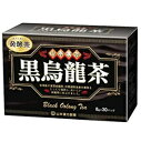 黒烏龍茶 8g×30包 【山本漢方の黒烏龍茶 山本漢方製薬 健康茶】
