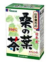 桑の葉茶100% 3g×20包 【山本漢方の桑の葉茶 山本漢方製薬 健康茶】