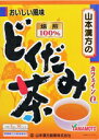 どくだみ茶100% 5g×36包入 【山本漢方のどくだみ茶 山本漢方製薬 健康茶】