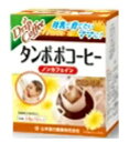 タンポポコーヒー 3.8g×10包 【山本漢方のタンポポコーヒー 山本漢方製薬 健康茶】
