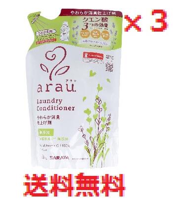 【3個セット】arau.(アラウ)やわらか消臭仕上げ剤 詰替用 650mL 【SARAYA　サラヤ　石けん専用仕上げ剤　衣類用洗剤　洗濯用洗剤　無添加　クエン酸】