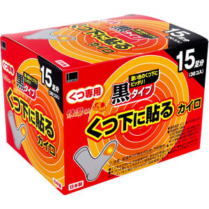 快温くん くつ下用 貼るカイロ 黒タイプ 15足分入 【靴用カイロ 足先 指先 寒さ対策 防寒 冷え対策 懐炉 温め】
