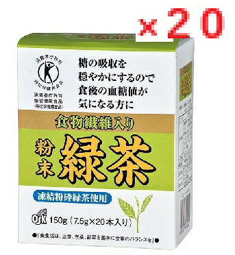 【20個セット】【特定保健用食品】食物繊維入り粉末緑茶 7.5g×20本入　【OSK　小谷穀粉　健康茶LOTZ】 beautymate-10156185 ビューティーメイト パッケージ画像