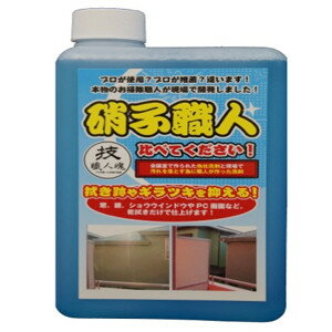 商品説明・仕様 プロの職人は今までの硝子用洗剤を使う人はあまり多くありません。 硝子クリーニングはかなり特殊なのです。 硝子は色々な方向に向かって付けられています。西日が差す、または日光が長時間あたり硝子の温度が上がってしまったところに硝子用洗剤を使用するとギラツキが取れず、拭き取り跡が酷くなる場合があります。 硝子職人は、パートさんなどがすぐにでも使えるように、塗布した跡に乾拭きをするだけでスクイジは不要。さらに静電気によるホコリの再付着を防止します。ギラツキを押さえ、拭き跡をなくすので鏡やショウウインドウにも使えます。 内容量： 1000ml 成分：アニオン系界面活性剤、エタノール、精製水 注意事項 ・他の洗剤と混ぜないで使用してください。 ・汚れに応じて希釈してください。 ・保護具（ゴム手袋、保護眼鏡、マスクなど）を着用し使用してください。 ・必ず目立たないところで変色が見られないか試してからご使用ください。 ・容器から出した洗剤は元に戻さず使い切るようにしてください。 製造国：日本 発売元：允・セサミ 広告文責（有）テクノウエア TEL 06-4307-6393 ※パッケージデザイン・仕様は予告なく変更することがあります。 ▼関連商品はコチラをクリック↓↓ ■ホタテの力　海の　野菜・果物洗い ■ハッピーエレファント　野菜・食器用洗剤 ■なの花せっけん　台所用せっけん ■ミヨシ　無添加　食器洗いせっけん ■サラヤ　ヤシノミ洗剤　詰替え用　2回分　大容量1000m ■ミヨシ　暮らしの重曹せっけん　袋入　600g ■オーツークリア ■緑の魔女　キッチン　詰替用　360mL ■緑の魔女　ランドリー　詰替　620mL ■緑の魔女　オートキッチン　800g ■緑の魔女　バス用洗剤　本体　420mL ■緑の魔女　キッチン　業務用　5L ■緑の魔女　キッチン　本体　420mL ■緑の魔女　ランドリー　柔軟剤入　詰替用　400g ■緑の魔女　ランドリー　業務用　5L ■緑の魔女　トイレ用洗剤　詰替用　360mL ■緑の魔女　ランドリー　業務用　詰替　10L ■緑の魔女　バス用洗剤　業務用　5L ■緑の魔女　ランドリー　本体　820mL ■緑の魔女　トイレ用洗剤　業務用　　5L ■緑の魔女　トイレ用洗剤　本体　420mL ■緑の魔女　ランドリー　柔軟剤入　業務用　2kg ■緑の魔女　ランドリー　柔軟剤入　本体　500g 職人魂シリーズはこちらをクリック↓↓ ■風呂職人 ■磨き職人 ■硝子職人 ■トイレ職人 ■カビ取り職人 ■サビ取り職人 ■ウロコ落とし職人 ■万能職人 ■薬用デオドラント職人 ■油職人 ■無臭職人