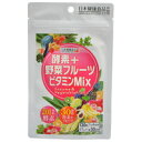 【メール便可能】ハッピーバース 酵素+野菜フルーツビタミンMix 120粒 　【美容サプリメント　酵素ダイエット　健康食品s】