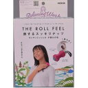 旅するスッキリナッツ 【THE ROLL FEEL 肩こり対策　リラックス　マッサージ　マッサージャー　リフレッシュ　ヘルスケア】