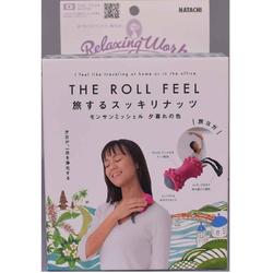 旅するスッキリナッツ 【THE ROLL FEEL 肩こり対策 リラックス マッサージ マッサージャー リフレッシュ ヘルスケア】 旅するスッキリナッツ 【THE ROLL FEEL 肩こり対策 リラックス マッサージ マッサージャー リフレッシュ ヘルスケア】