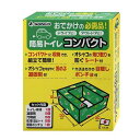 【即納在庫あり】非常用簡易トイレ コンパクト RB-08 【折り畳み式トイレ 災害対策 避難時 アウトドア 非常用トイレ 災害時 防災グッズ 日本製】