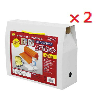 【2個セット】A4ファイルサイズ防災セット ABO-49　 【防災対策 避難 台風 防災グッズ 火災 地震対策 天災 災害対策LOTZ】 beautymate-10163056 ビューティーメイト パッケージ画像
