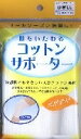 【メール便可能(3点まで)】コットンサポーター膝 LL 1枚 【ひざ用サポーター 膝用サポーター】(4)