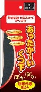 【メール便可能(2点まで)】遠赤靴下黒22-24 1足 【あったか~い靴下 遠赤外線靴下 ソックス 保温 冷え対策 インナー 寒さ対策】 【メール便可能(2点まで)】遠赤靴下黒22-24 1足 【あったか~い靴下 遠赤外線靴下 ソックス 保温 冷え対策 インナー 寒さ対策】