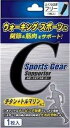 【メール便可能(3点まで)】スポーツG(ギア)サポーターふくらはぎ 1枚 【スポーツギアサポーター ふくらはぎサポーター ふくらはぎ用サポーター】