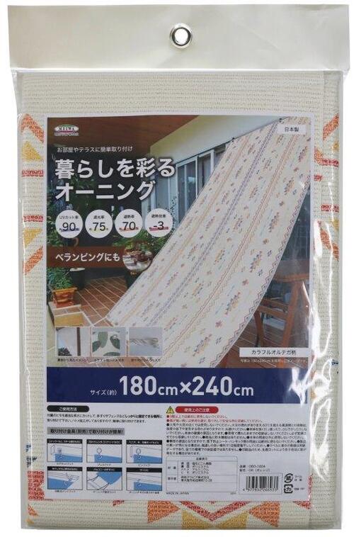 日除け名人　暮らしを彩るオーニング　OBO-1824 カラフルオルテガ180x240cm 【明和グラビア　遮熱　暑さ対策　UV対策　紫外線対策　日差しカット】